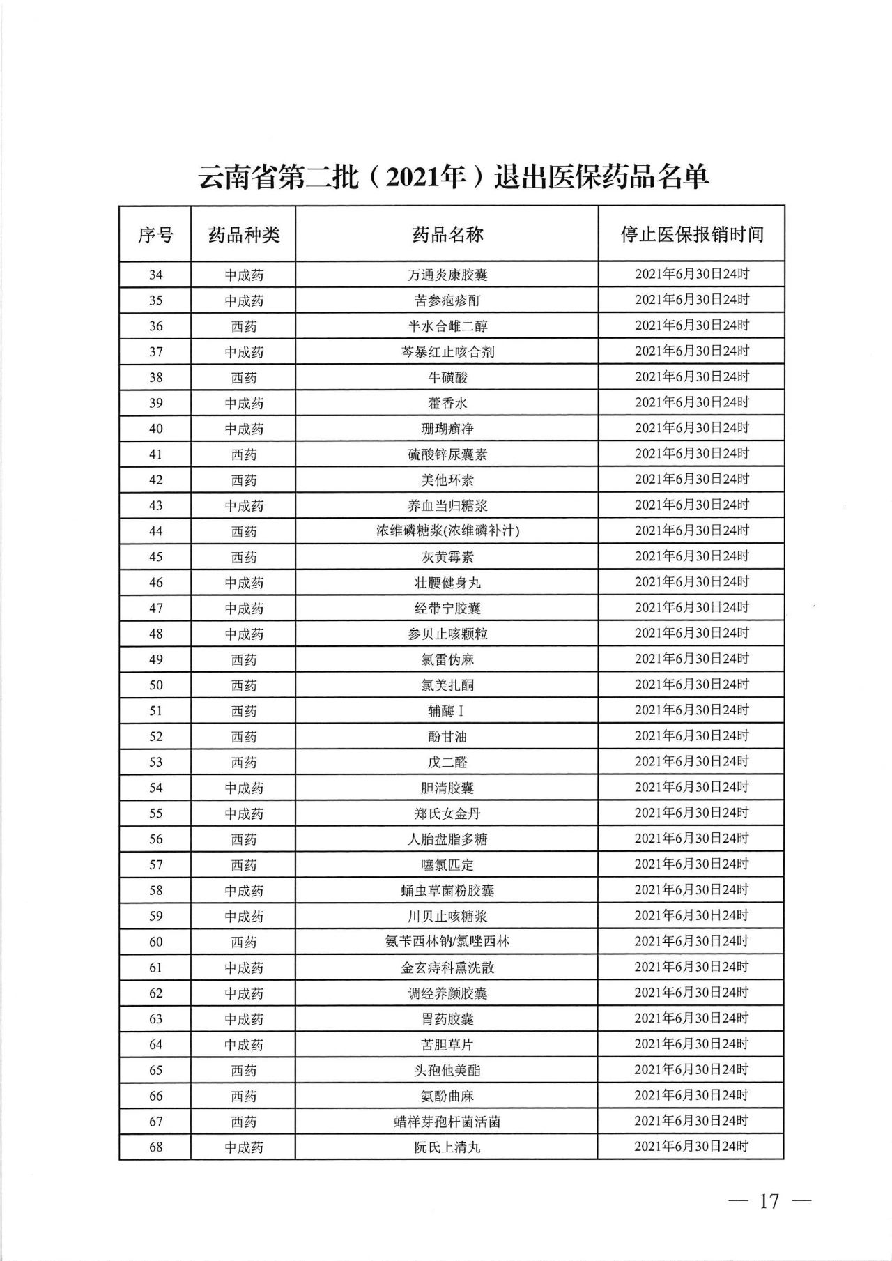 1624843079872282.jpg 11.jpg