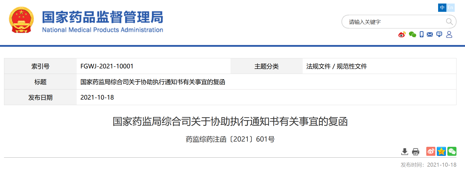 1634613774724810.png 涓嬭浇.png