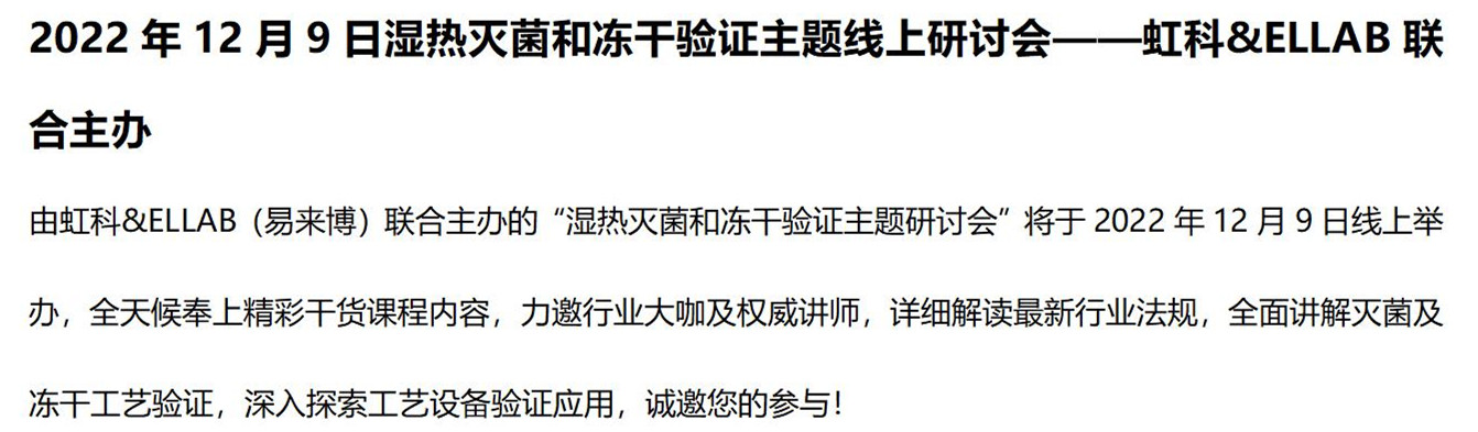 虹�医药灏�验证与校准解决方�&冷链物流与温湿度监测方�_07_剜�.jpg
