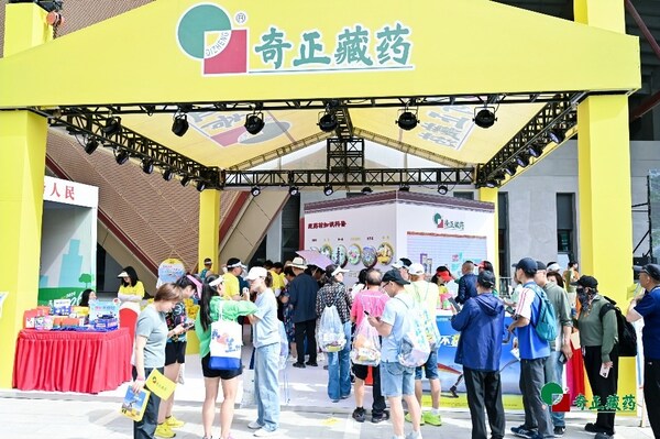 奇正展台丰富活动 奇正展台丰富活动